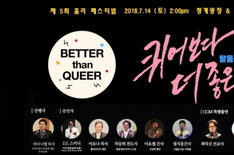 Pro-conversion therapy group to stage event alongside Seoul Pride
