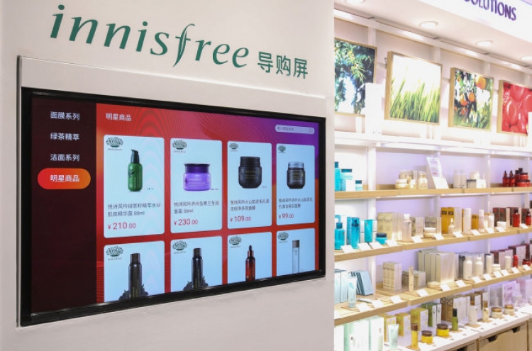 Innisfree teams up with Alibaba to open new concept store in China