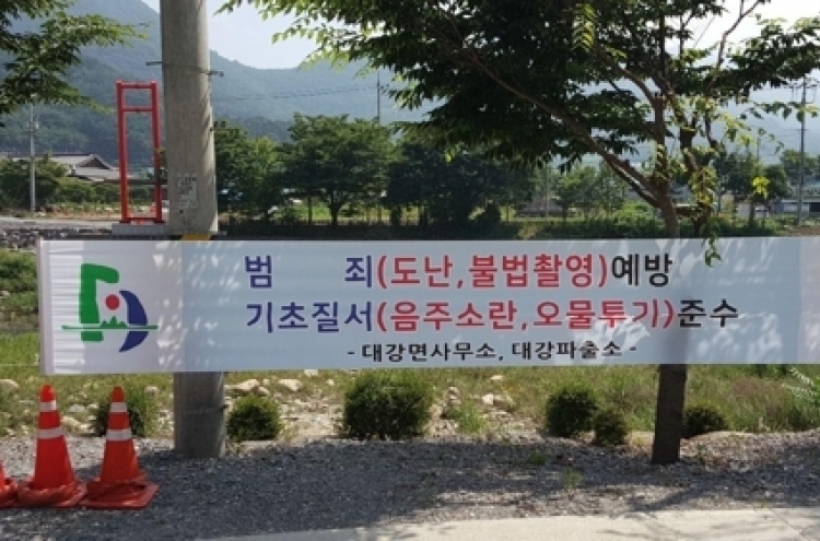음주소란·반려견 활보…'캠핑장 예절' 무시 민폐족들