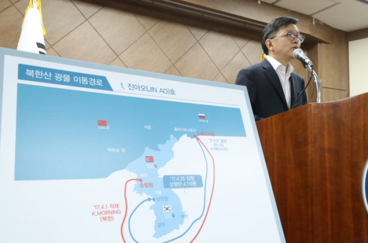 S. Korea under preparation to report NK coal shipments to UNSC: official