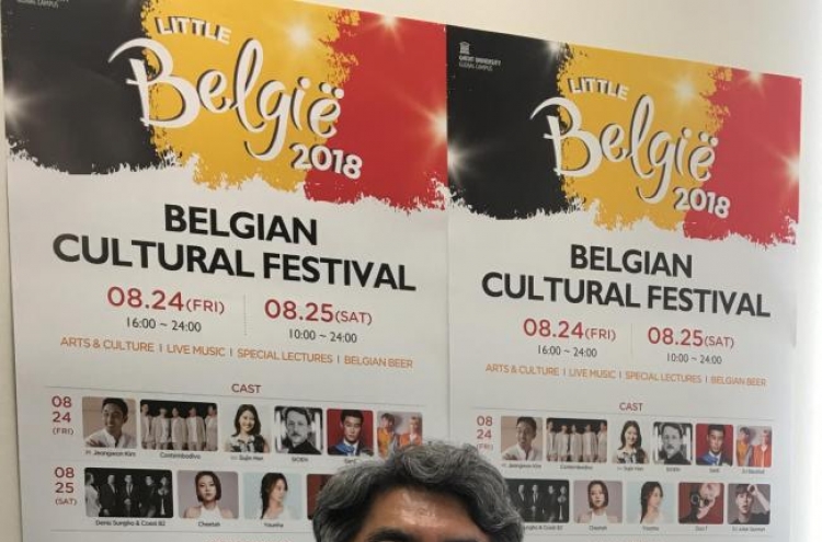Ghent University’s Songdo campus hosts Belgian cultural festival