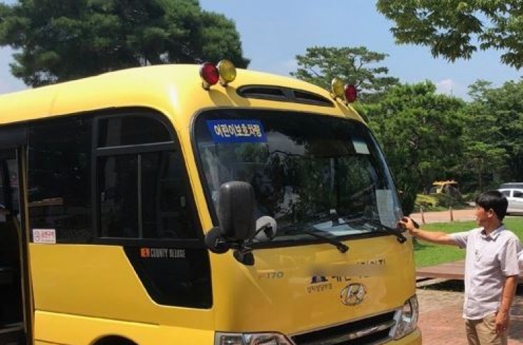 Seoul to enact measure to prevent children from being left alone aboard school buses