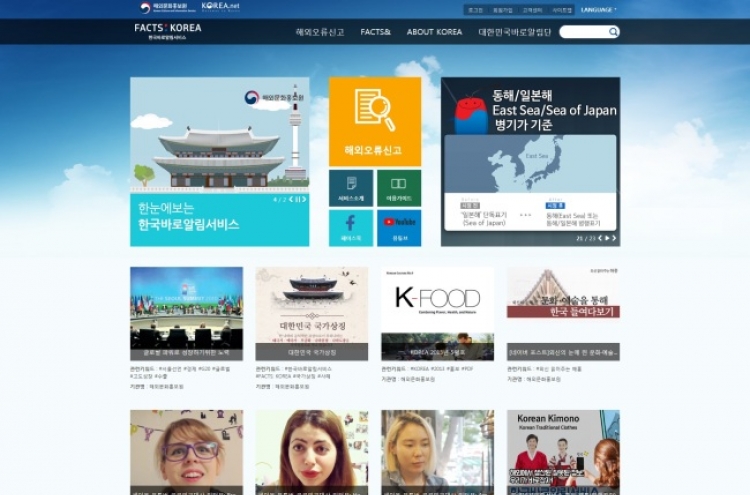 Website helps spread accurate information on Korea