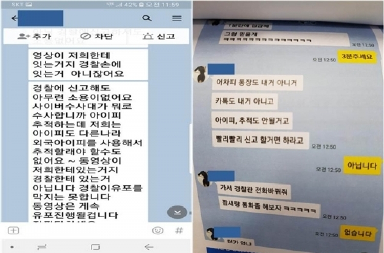 55억 몸캠피싱·조건만남 사기…30명 검거 6명 구속