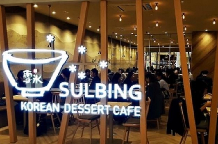 Korean dessert cafe chain Sulbing to enter Middle East