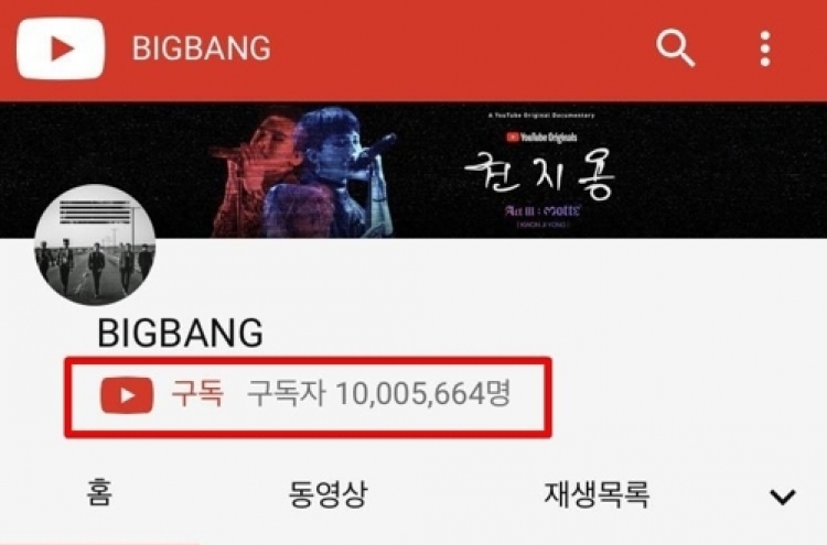 Big Bang attracts 10m YouTube subscribers