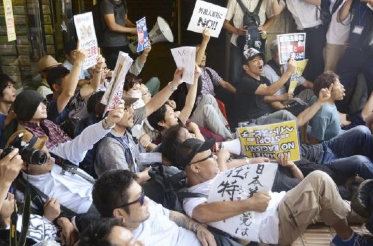 日도쿄도, 2020올림픽 앞두고 혐한시위자 명단 공표한다