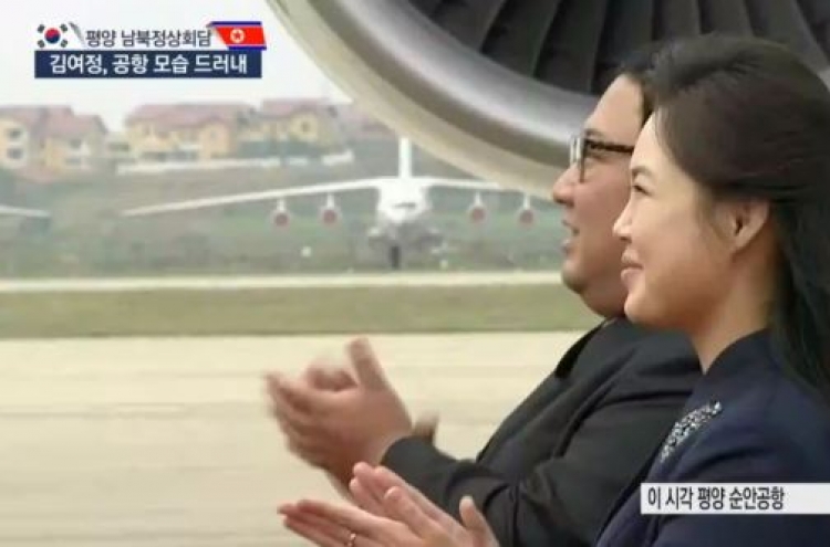 N. Korean first lady joins welcoming ceremony for Moon and his wife at Pyongyang airport