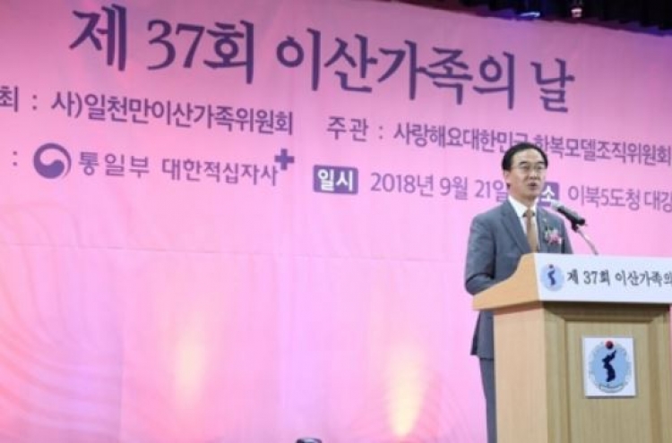 Minister: Koreas to end war status, family separation