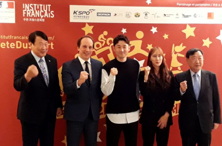 France hosts first sports cooperation festival with Korea