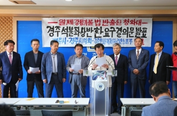 Gyeongju calls on presidential office to return Buddhist statue