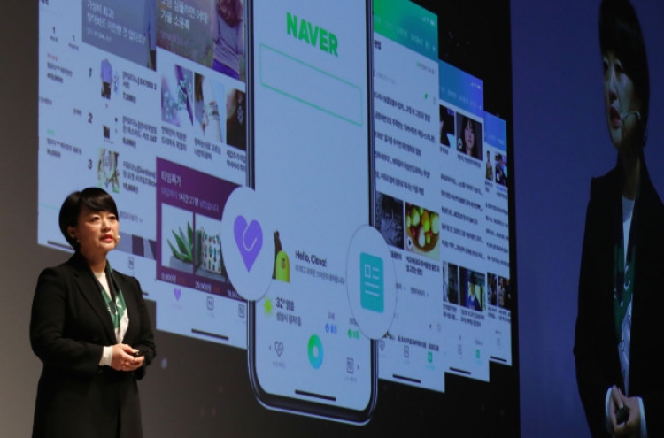 [Photo News] Naver mobile start page to be simplified to ‘search bar’