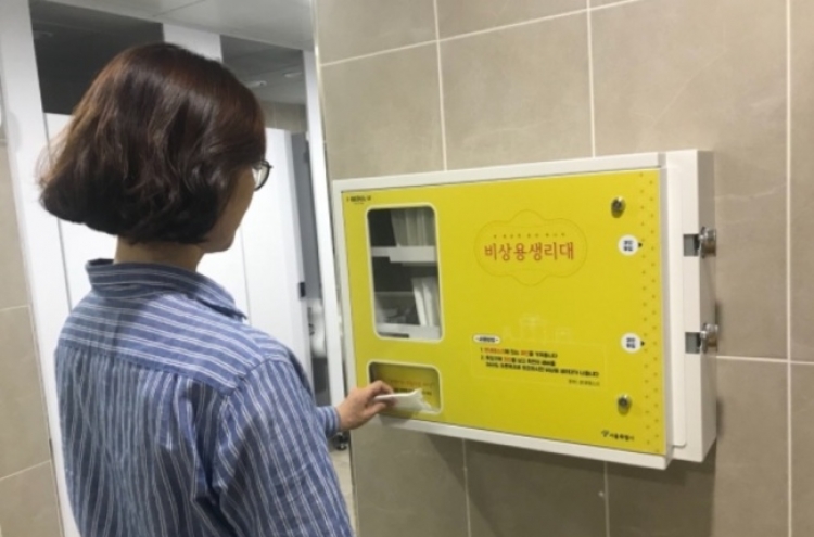 Seoul City dispenses free sanitary pads to tackle ‘period poverty’
