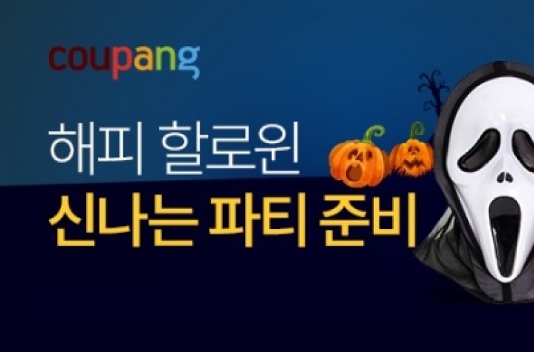Coupang opens Halloween-theme store