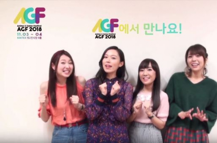 AGF 2018 to greet Korea’s anime and game buffs