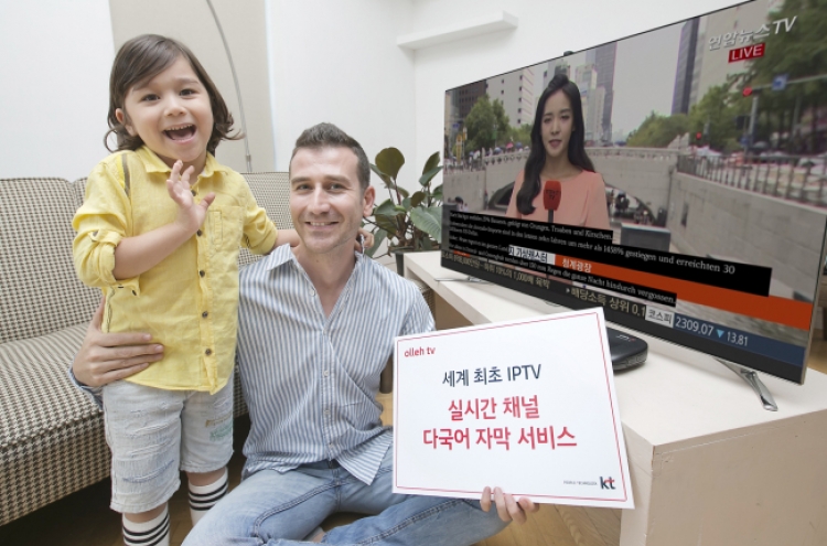 KT to offer Olleh TV in 8 languages
