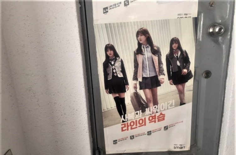 [Feature] How teen feminism is changing school uniforms in South Korea