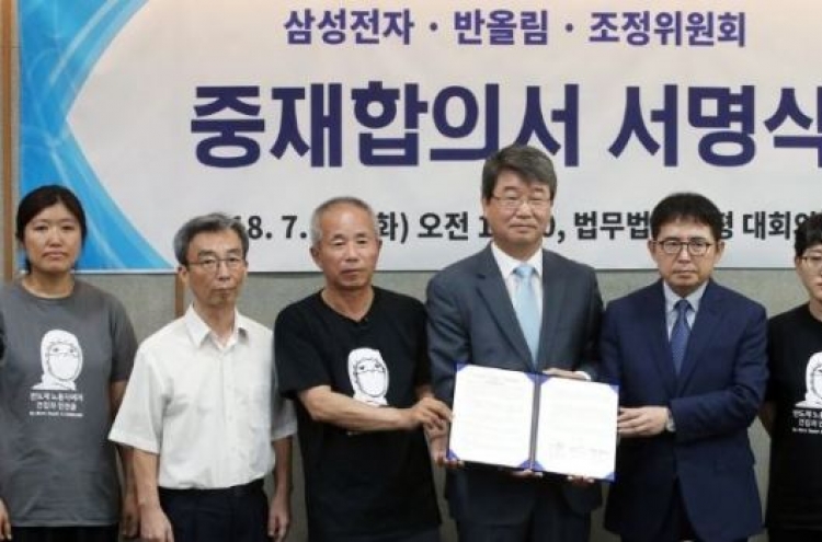 Mediation for victims of Samsung's work diseases behind schedule