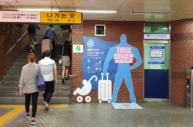 [Newsmaker] Seoul’s ‘hero’ campaign sparks gender debate