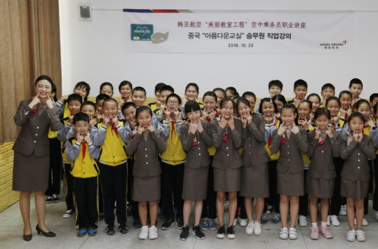 Asiana Airlines donates to school in Fujian