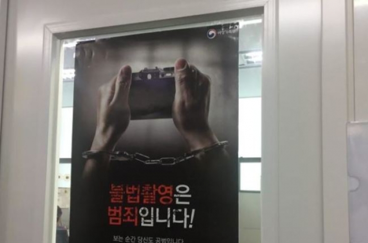 [Newsmaker] Me and my porn shadow: 'spycam' epidemic seizes South Korea