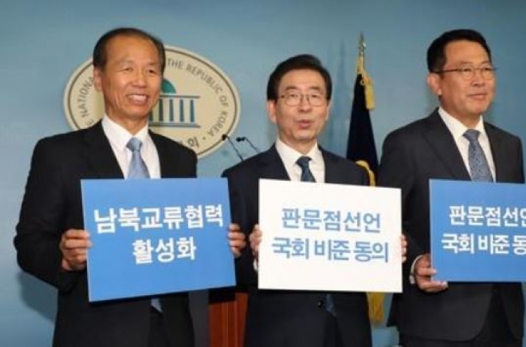 Mayors, governors urge parliamentary ratification of inter-Korean summit deal