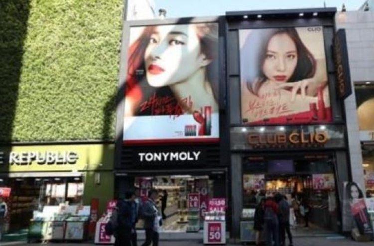 Korea's mid-sized cosmetics firms report weak earnings in Q3