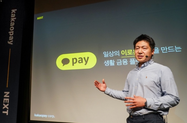 Kakao Pay to launch new investment platform, cross-border mobile pay service
