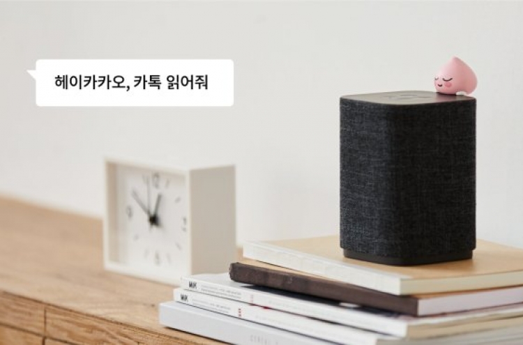 Kakao Mini AI speaker can now read out loud KakaoTalk messages