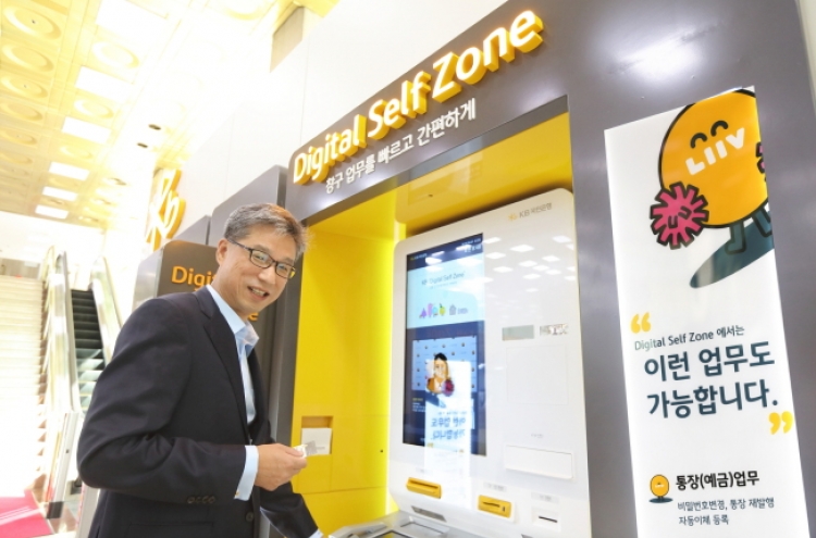 [Global Finance Awards] KB Kookmin Bank brings digital transformation to finance services
