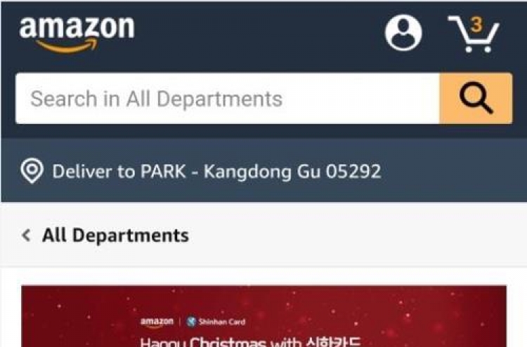 Shinhan Card to launch X-mas shopping event with Amazon