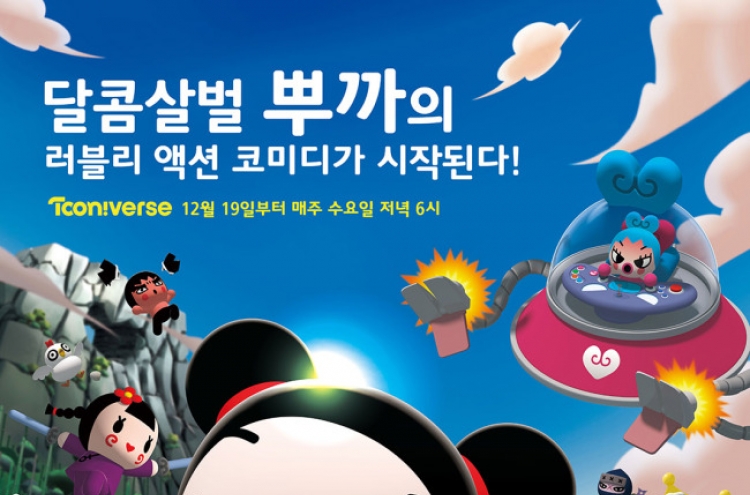 Korea-born character Pucca reimagined as 3D animation