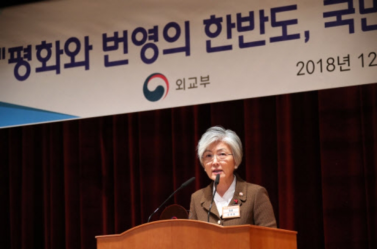 S. Korea calls for diplomatic efforts for denuclearization, peace