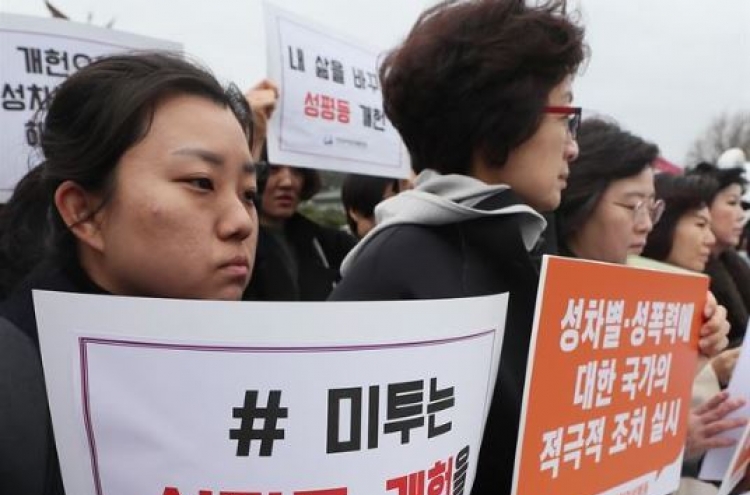 Korea ranks 115th in gender parity report by WEF