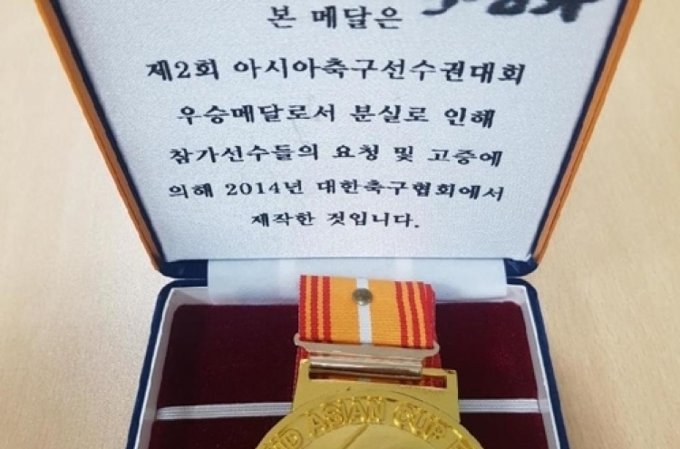 '아시안컵 가짜 금메달의 저주(?)'…"벤투호가 대신 풀어달라"