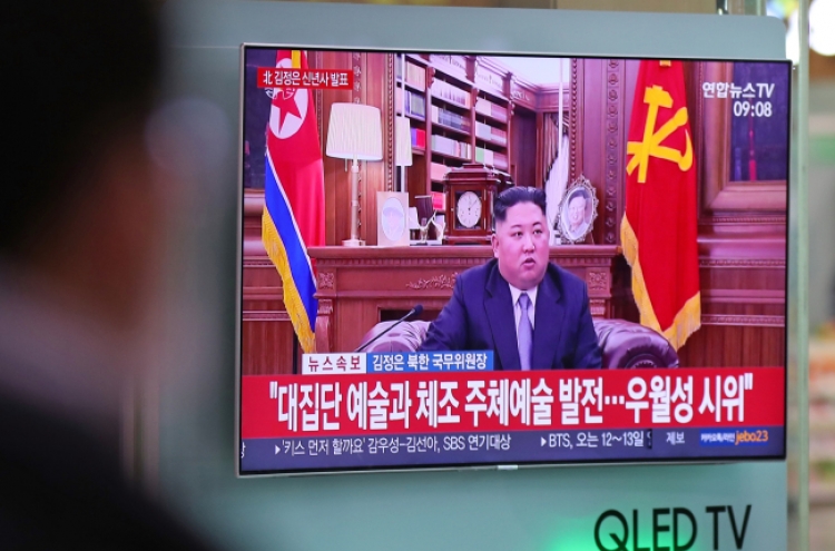 Cheong Wa Dae hails NK leader's address