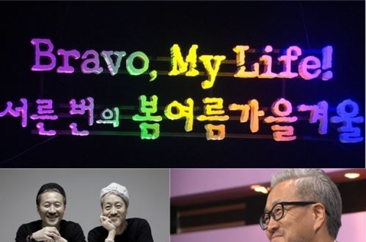 고 전태관 추모한 '불후의 명곡' 시청률 10% 돌파