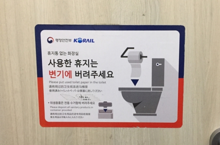 [Feature]  Waste bin-free public restrooms get mixed response