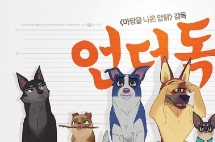 Korean film ‘Underdog’ invited to Japanese animation festival