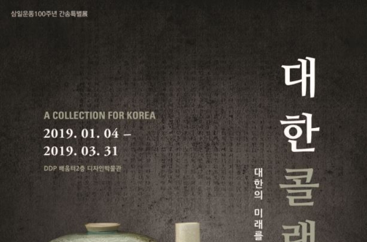 'Collection of Korea' exhibits relics, struggles for Korean culture