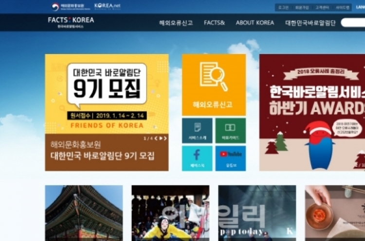 S. Korea finds, requests revision of over 200 errors about the country