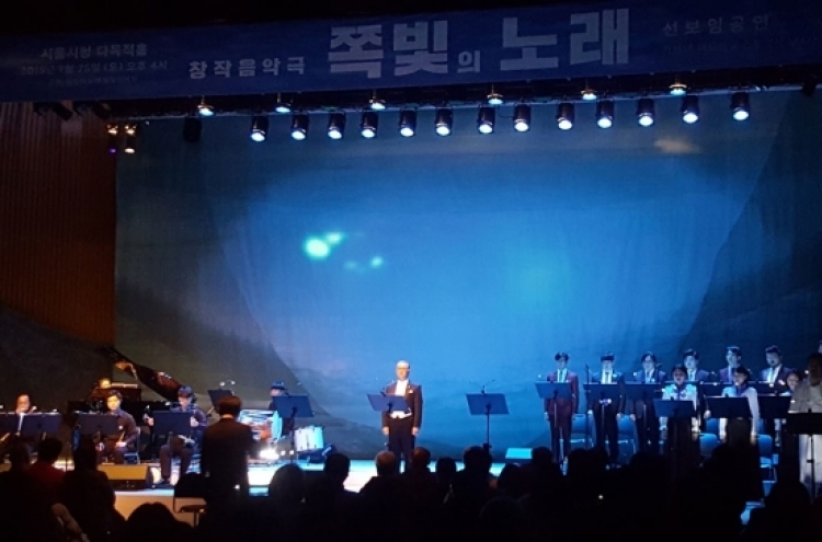 Musical performance in memory of Sewol ferry disaster showcased to public