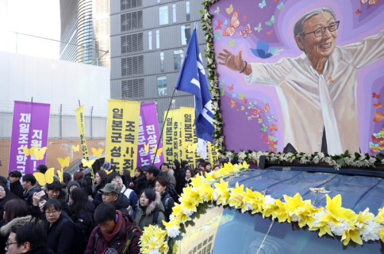 [From the scene] South Koreans bid farewell to former ‘comfort woman,‘ activist Kim Bok-dong