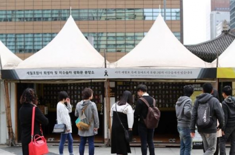 Seoul to set up Sewol commemorative site at Gwanghwamun Square