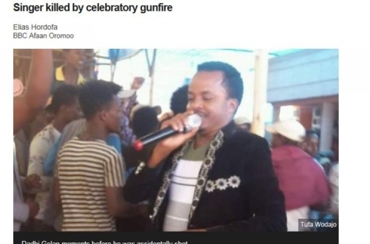 에티오피아서 축하 공연하던 가수 유탄 맞아 숨져