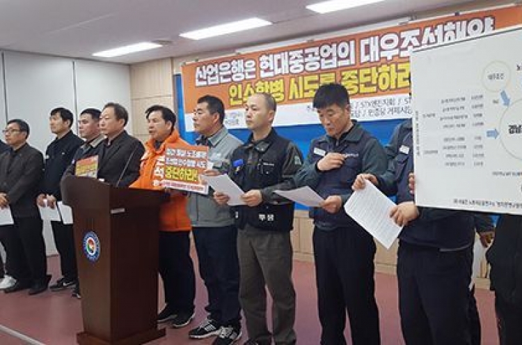 Workers oppose Hyundai Heavy-DSME merger plan