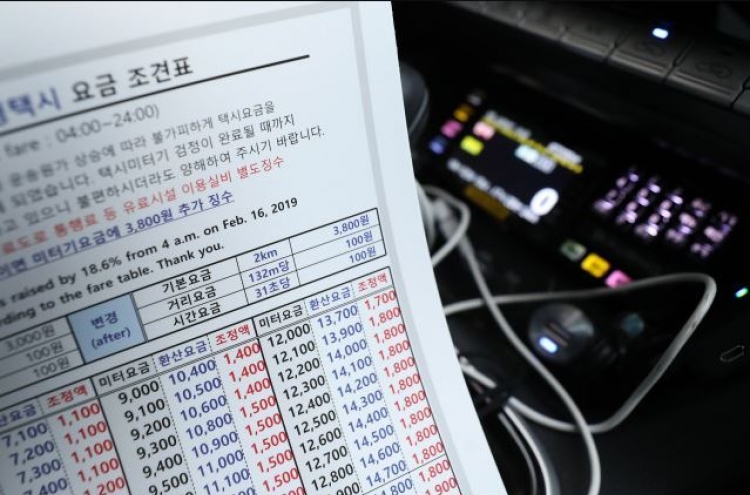 [팟캐스트] (288) 택시 요금 인상, 5G 오피스