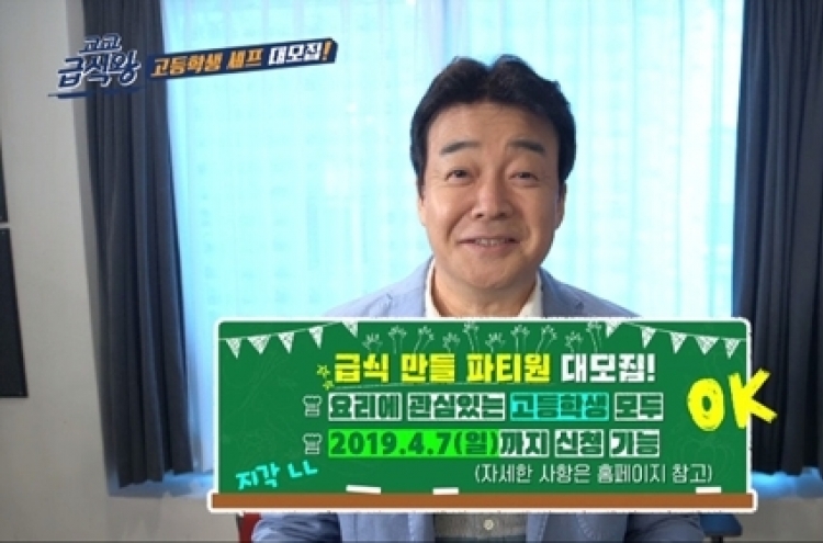 백종원, 이번엔 급식 개선 나선다…tvN '고교급식왕'