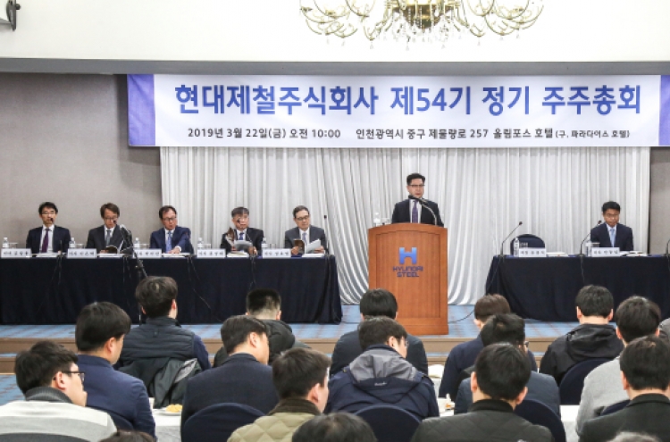 Hyundai Steel elects new board of directors