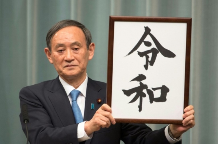 Reiwa: A new era name for Japan ahead of abdication